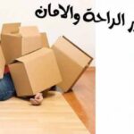 شركة اوناش رفع الاثاث