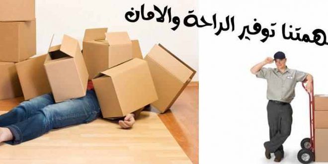 شركة اوناش رفع الاثاث