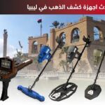 gold metal detectors for sale