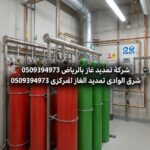 أفضل الطرق لتنفيذ تمديدات الغاز المركزي بالمنازل