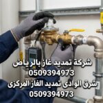 خطوات تمديد شبكة الغاز للمطابخ بطريقة آمنة